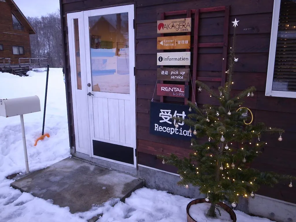 Niseko Cottage Akagera 比罗夫 日本